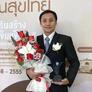 Click to view uploads for THAWATCHAI SUTHACHAI