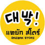 Click to view uploads for sopon chuenkajorn