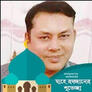 Click to view uploads for MD MORSHED ALAM