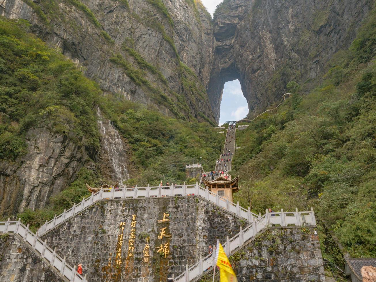 zhangjiajie.china-15 ottobre 2018.il paradiso cancello grotta di tianmen montagna nazionale parco a zhangjiajie città cina.tianmen montagna il viaggio destinazione di hunan zhangjiajie città Cina foto