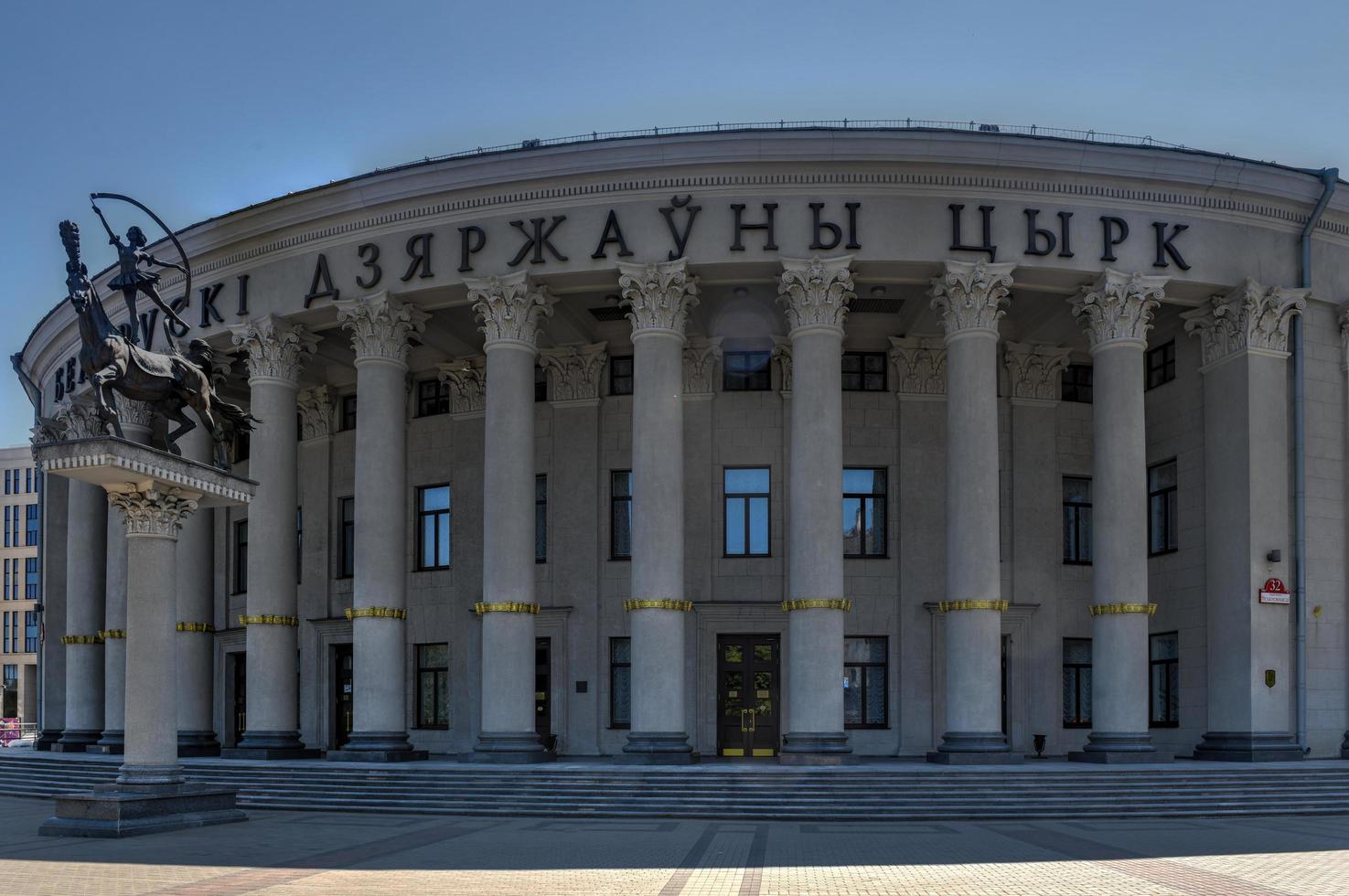 edificio di il bielorusso stato circo nel Minsk, bielorussia, 2022 foto