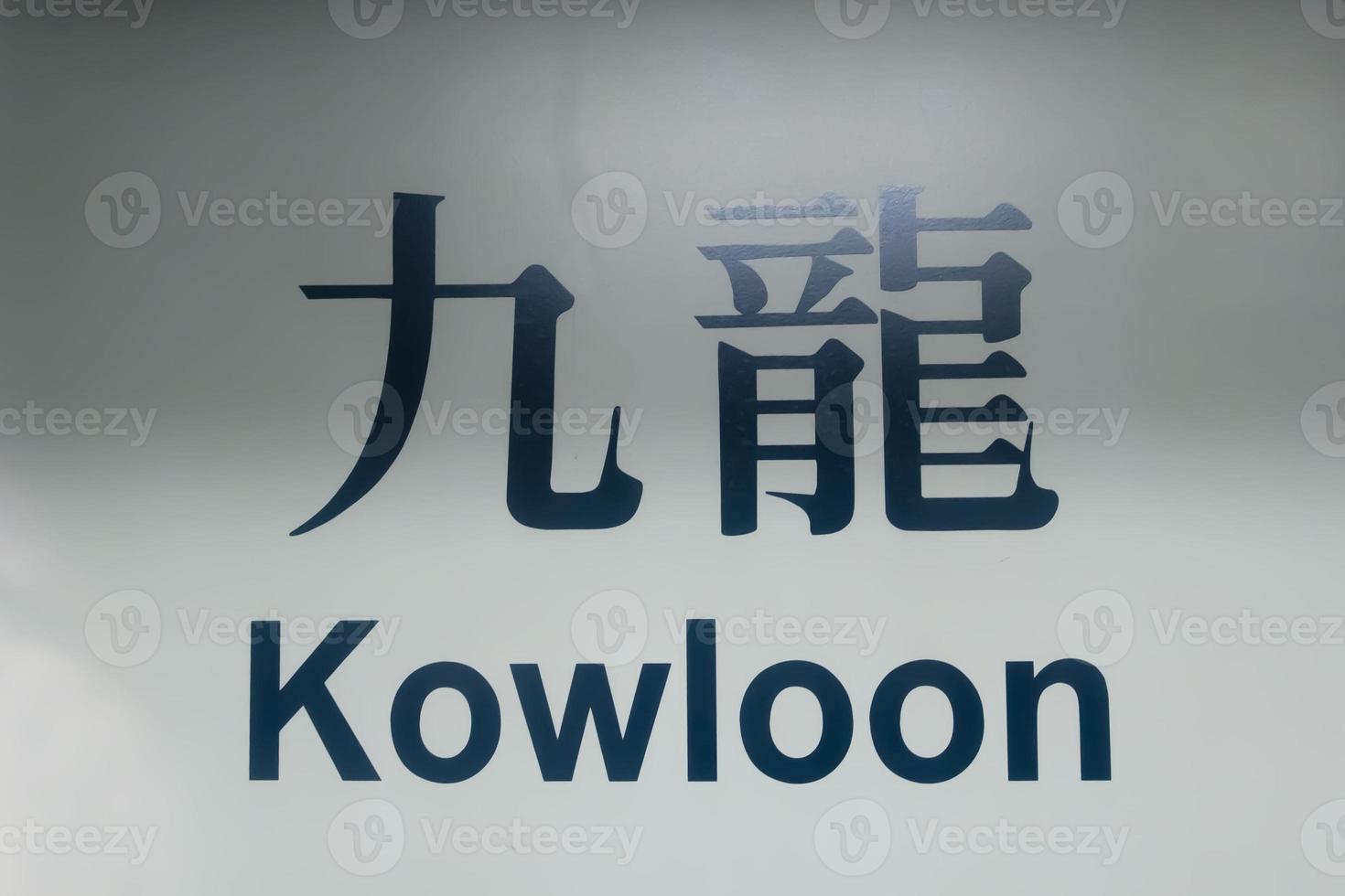 hong kong kowloon treno cartello foto
