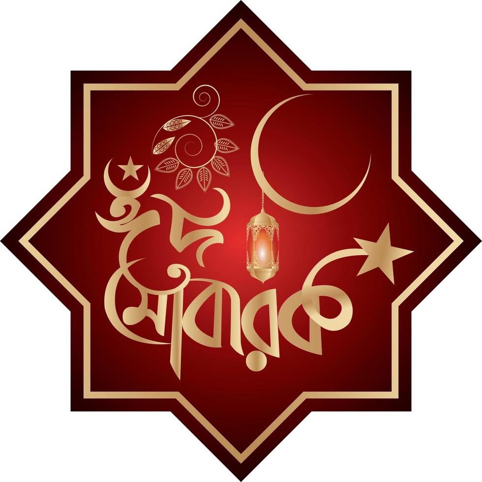 eid mubarak bengalese tipografia design foto