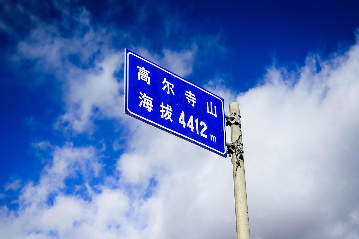 il montagnoso strada sotto costruzione nel occidentale sichuan, Cina foto