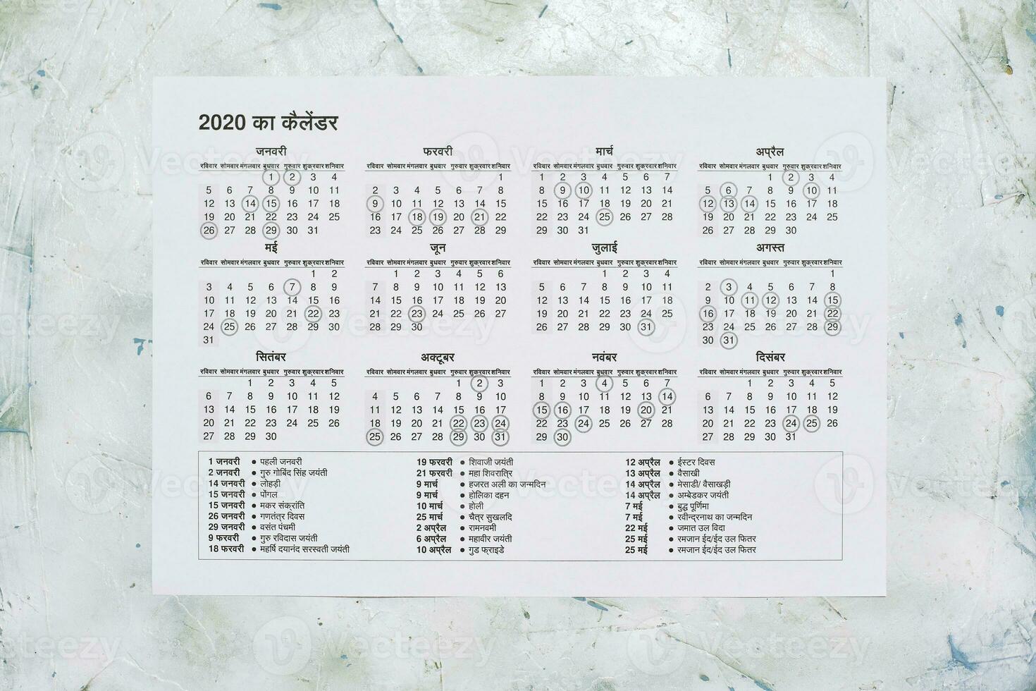 2020 . traduzione a partire dal hindi 2020 annuale calendario foto