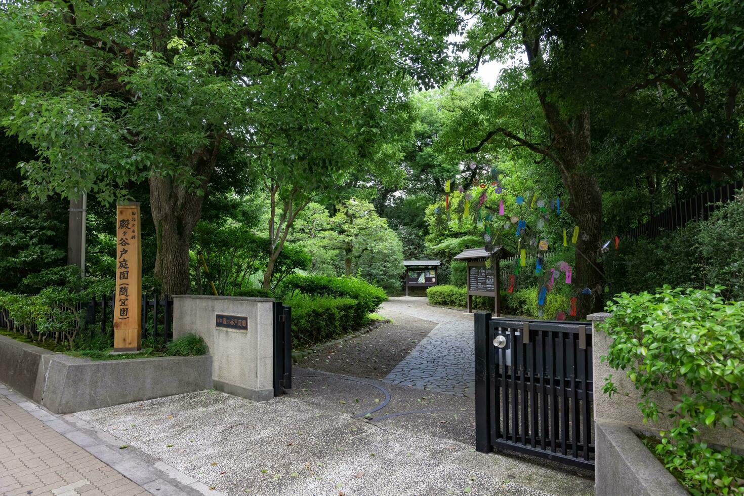 il Ingresso di giapponese giardino a il pubblico verde parco largo tiro foto