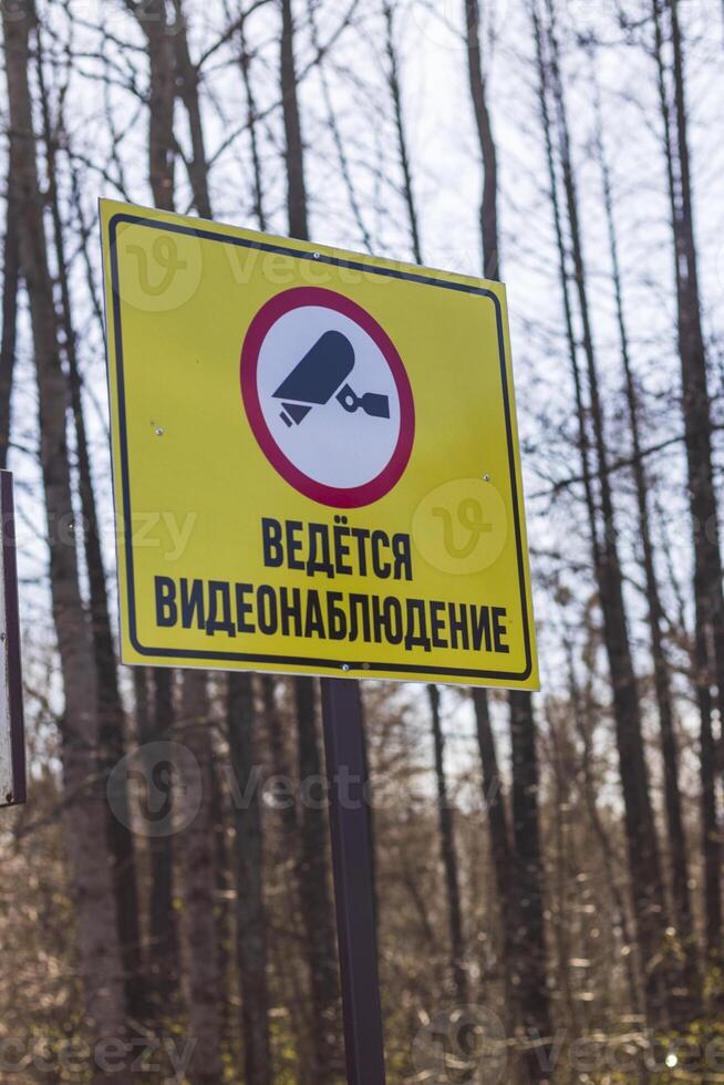 avvertimento cartello quello stato nel russo, sotto sorveglianza. concetto foto
