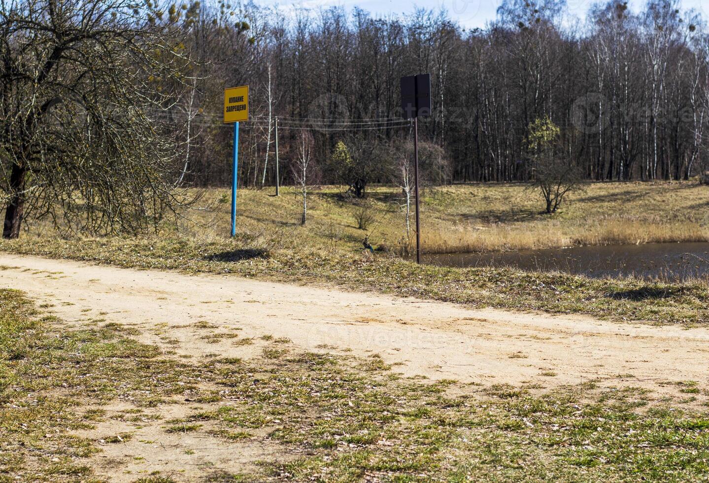 tiro di il strada nel il russo villaggio. cartello dice no nuoto. all'aperto foto