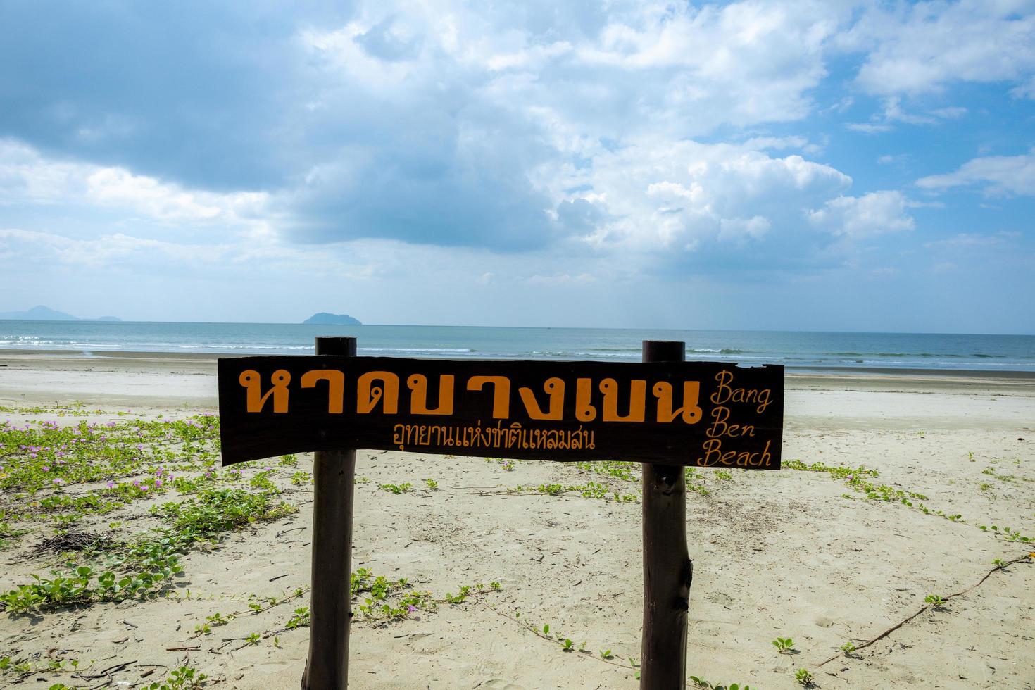 ranong, thailandia novembre 2021 cartello in legno della spiaggia di bang ben con lo sfondo della bellissima spiaggia di sabbia sentiero naturalistico del parco nazionale di laem son foto