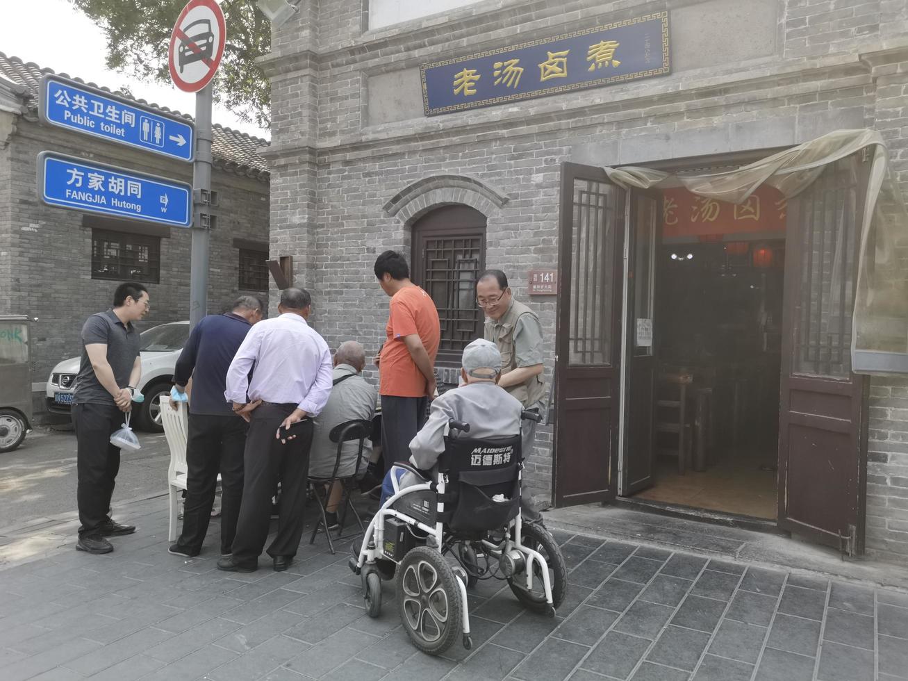 cina, pechino, hutong, 2021, vista sulla città vecchia foto