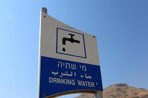 segnaletica stradale e segnaletica in Israele. foto