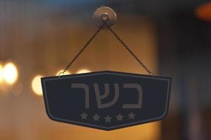 kosher cartello nel un' ristorante foto