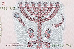 mosaico di menorah a partire dal vecchio israeliano i soldi foto