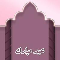eid mubarak eid al-Adha copertina carta, disegnato moschea notte Visualizza a partire dal arco. Arabo design sfondo. manoscritto saluto carta. vettore illustrazione foto