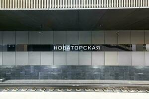novatorskaya la metropolitana stazione - Mosca, Russia foto