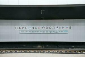 narodnoe opolchenye la metropolitana stazione - Mosca, Russia foto
