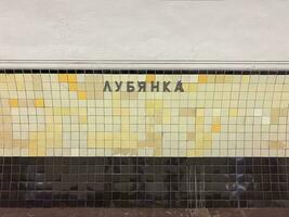 Lubjanka la metropolitana stazione - Mosca, Russia foto