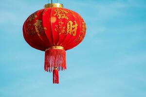 vero sorprendente bellissimo rosso Cinese lanterne. Cinese nuovo, anno giapponese asiatico nuovo anno rosso lampade Festival chinatown cinese tradizionale lanterne nel celebrazione su Cinese nuovo anno foto