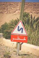 strada cartello nel Marocco foto