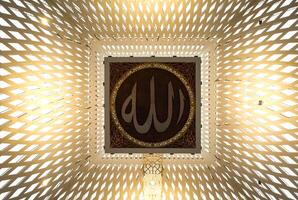 Arabo iscrizione Allah su moschea cupola foto