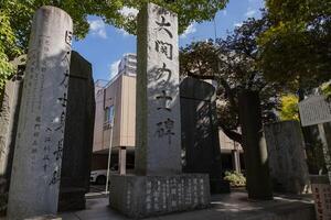 un' pietra monumento a tomioka santuario foto