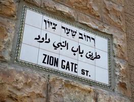 Zion gate di un cartello stradale sul muro occidentale della città di Gerusalemme in Israele foto
