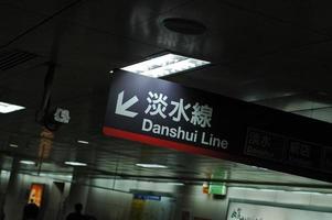 linea della metropolitana danshui a taipei taiwan foto