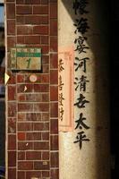 lettere cinesi sul muro di mattoni a taiwan foto