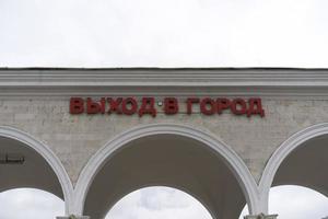 simferopol, Crimea-6 giugno 2021-l'iscrizione - uscita per la città - sull'edificio della stazione ferroviaria. foto