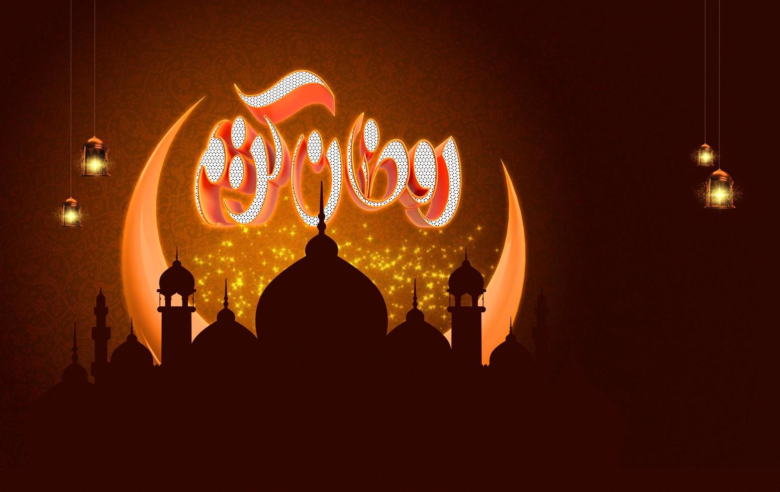 Ramadã kareem tradicional islâmico festival religioso fundo bandeira foto