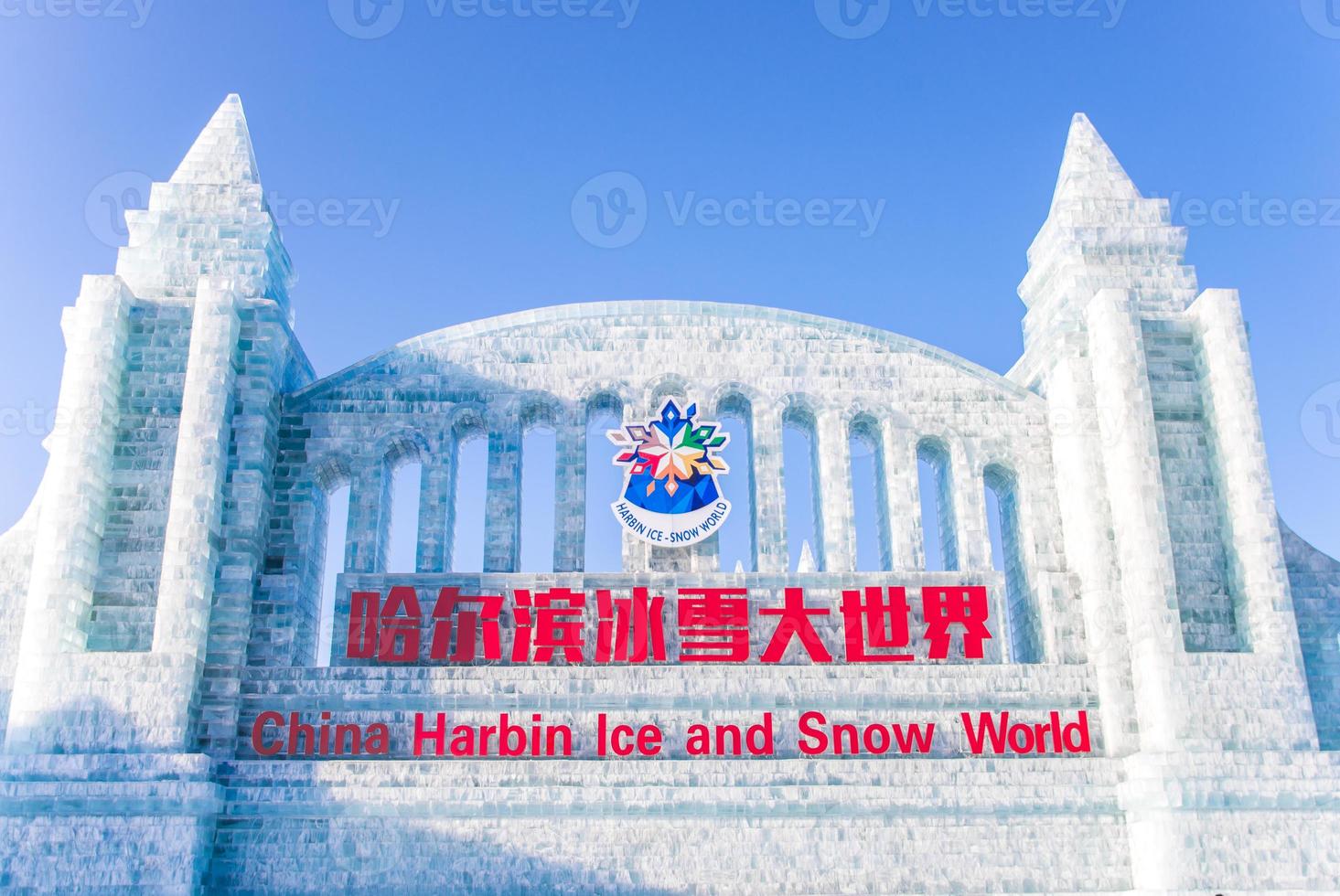 Harbin internacional gelo e neve escultura festival é a anual inverno festival dentro harbin, China. isto é a mundo maior gelo e neve festival. foto