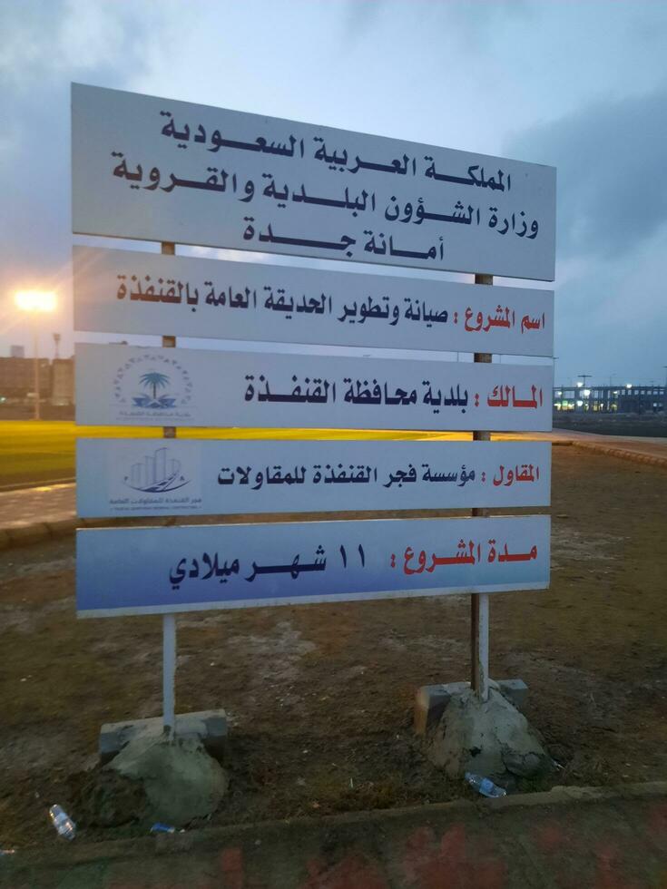 lindo manhã Visão do al qunfudhah praia, saudita arábia. a luzes em a de praia estão criando uma lindo cena dentro a manhã. foto