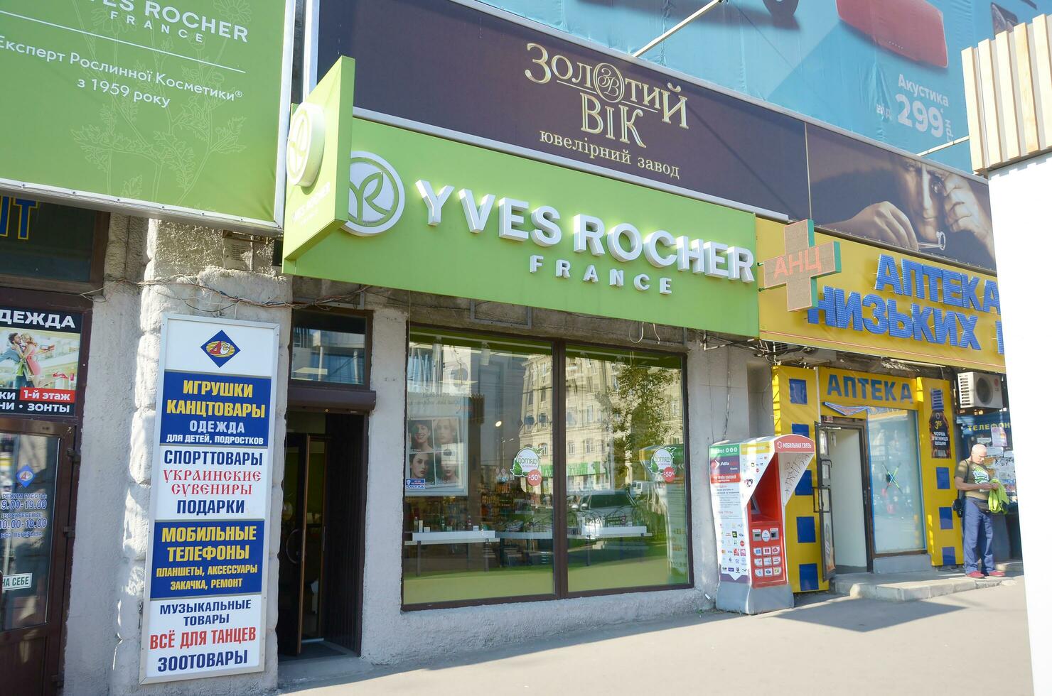 Carcóvia, Ucrânia - Outubro 20, 2019 Yves rocher boutique dentro kharkiv. Yves rocher é mundo famoso cosméticos e beleza marca foto