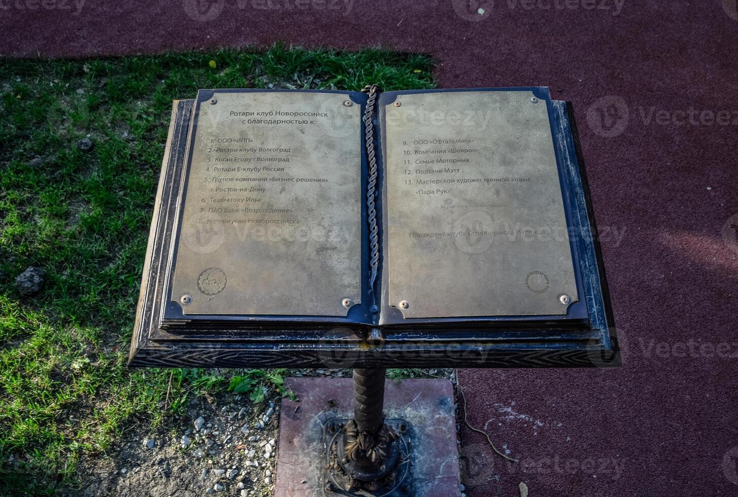 livro do obrigado dentro a cidade parque do a cidade do novorossiysk. foto