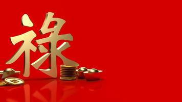 os significados de dinheiro de ouro e texto de sorte chinês lu são boa sorte, riqueza e vida longa para celebração ou conceito de ano novo renderização em 3d foto