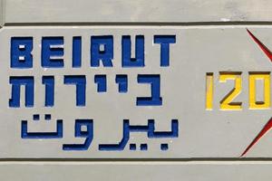 sinais de trânsito e sinais de trânsito em Israel foto