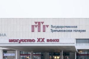 moscou, rússia - 2 de janeiro de 2010 - fachada da galeria tretyakov de arte do século vinte. foto