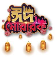 eid Mubarak bengali tipografia Projeto foto