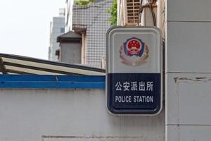 chinês polícia placa às uma Xangai recinto Entrada foto