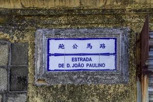 placa de rua na cidade de macau, china foto