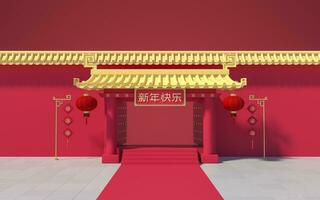 chinês Palácio paredes, vermelho paredes e dourado azulejos, 3d Renderização. tradução feliz Novo ano' dentro a Centro e 'bênção' em lados. foto