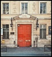 Entrada do a Prestigiado liceu Henri iv dentro Paris foto