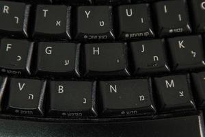 teclado com letras em hebraico e inglês
