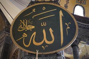 hagia Sofia mesquita dentro Istambul, Peru - interior foto