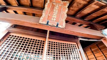 santuário Sino e adoração hall.japão, osaki Inari santuário, namiyoke Inari santuário, localizado dentro Tsukuda, chuo ala, Tóquio foto