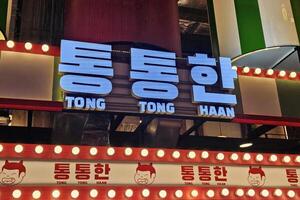 Bangkok, Tailândia pode 08, 2024 língua língua haan placa. isto é uma famoso coreano restaurante dentro tailândia. foto