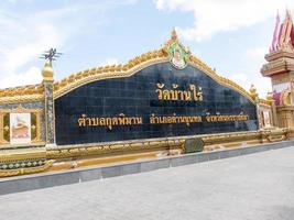 wat ban rai nakhon ratchasimathailand29 de setembro de 2018luang por koon está localizado em nakhon ratchasima. a fé da nação. acesso às massas e políticos maneira fácil de ensinar. foto