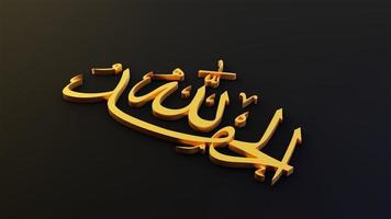 alhamdulillah graças ao deus do islã, renderização em 3d foto