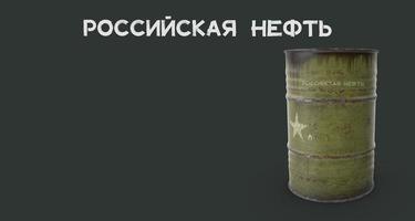 petróleo russo, fundo de barril de petróleo, bandeira da rússia no barril, sanções ao petróleo russo. trabalho 3D e ilustração 3D foto