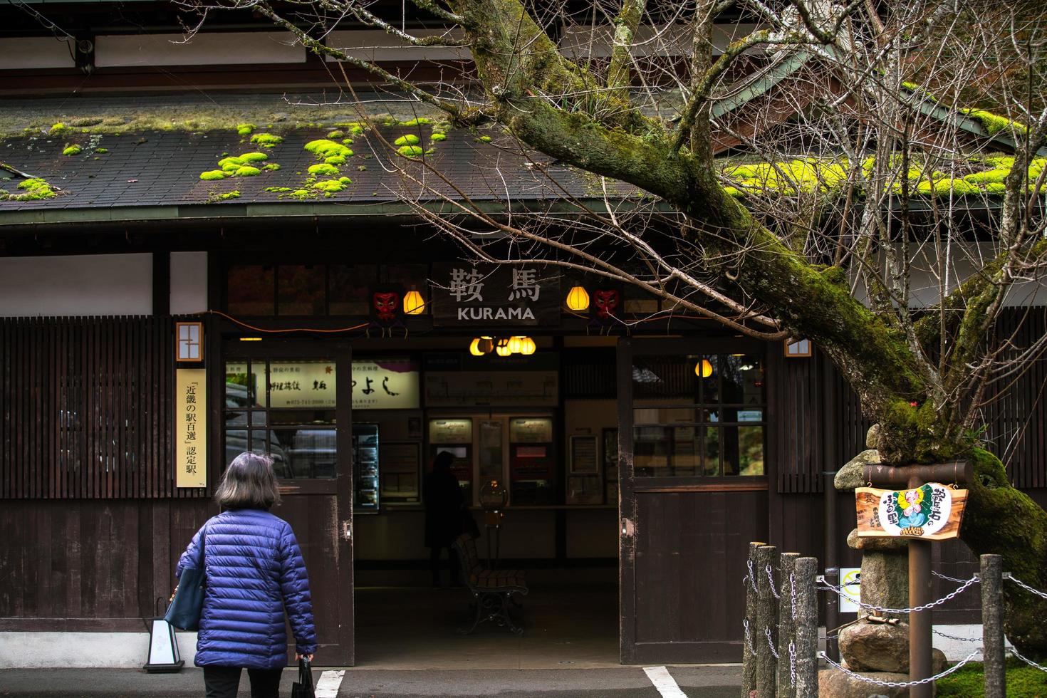 kurama, präfektur kyoto, kansai, japan - 21. november 2019 - eingang zum bahnhof kurama, der letzten station der kurama-linie der eizan-eisenbahn foto